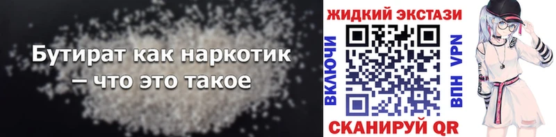 что такое наркотик  Ханты-Мансийск  БУТИРАТ буратино 