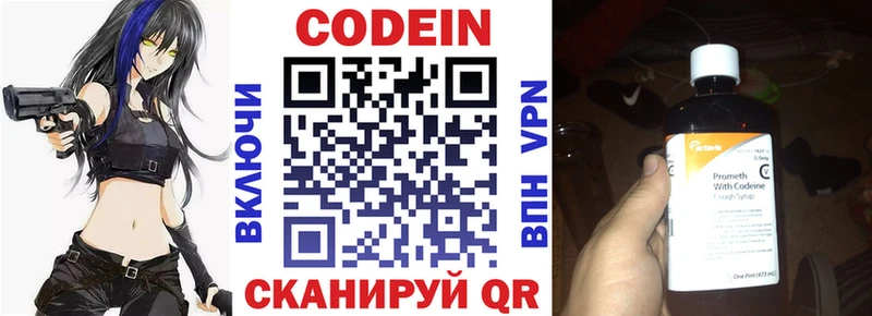 Кодеиновый сироп Lean напиток Lean (лин)  купить наркотики цена  Ханты-Мансийск 