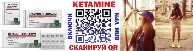 купить закладку Ханты-Мансийск КЕТАМИН VHQ