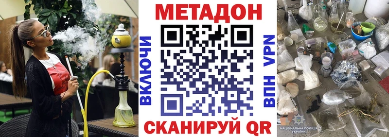 mega онион  Ханты-Мансийск  Метадон methadone 